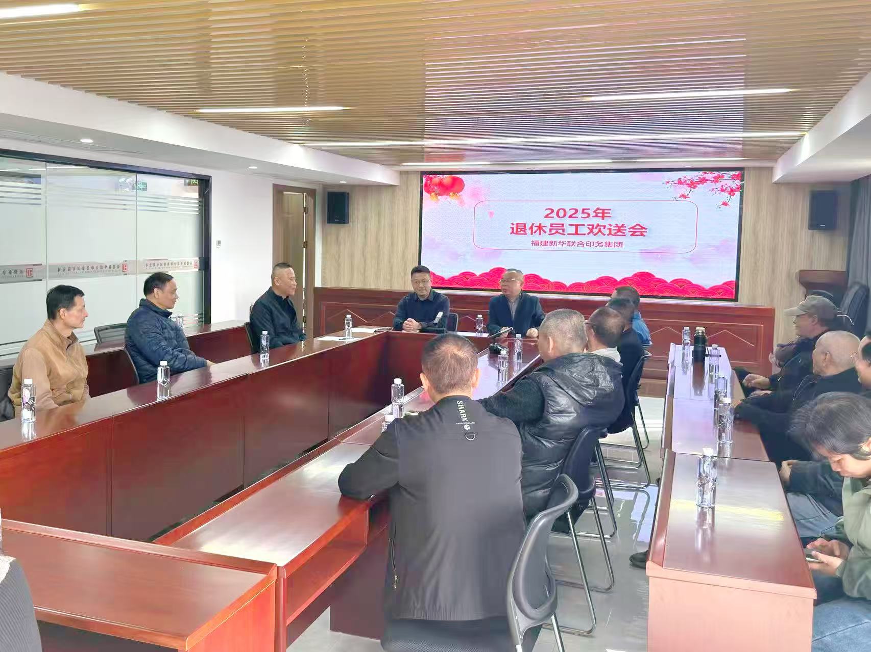 温情欢送话荣退 薪火相传启新篇——福建新华联合印务集团举办2025年退休员工欢送会